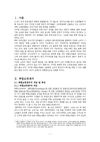 [유통] 복합쇼핑센터의 현황 및 사례와 발전전망-3
