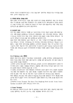 [유통] 복합쇼핑센터의 현황 및 사례와 발전전망-15