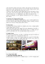 [유통] 복합쇼핑센터의 현황 및 사례와 발전전망-16