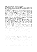 [국제금융] 중국자본의 이용전략(쌍용자동차의 사례를 본 후)-2