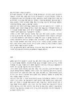 [국제금융] 중국자본의 이용전략(쌍용자동차의 사례를 본 후)-3