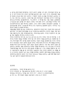 [국제금융] 중국자본의 이용전략(쌍용자동차의 사례를 본 후)-5