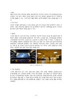 [마케팅] 부산 신세계 센텀시티 현황 및 전망-10