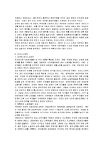 [독후감] 라비바트라의 `뉴 골든 에이지`에 대한 내용요약 및 독후감(A+서평)-4