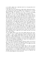 [독후감] 라비바트라의 `뉴 골든 에이지`에 대한 내용요약 및 독후감(A+서평)-7