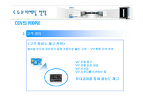 [마케팅] cgv 마케팅 전략-10
