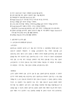[강제진동] 강제진동(예비,결과)-2