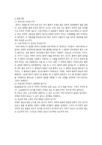 고체의 비중 측정(예비 결과)-2