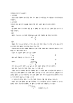낙하운동과 중력 가속도측정(예비 결과)-1
