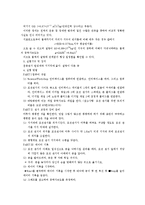 낙하운동과 중력 가속도측정(예비 결과)-2