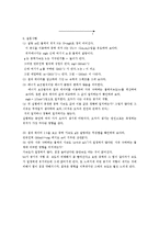 낙하운동과 중력 가속도측정(예비 결과)-5