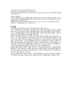 오실로스코프 사용법(예비 결과)-3