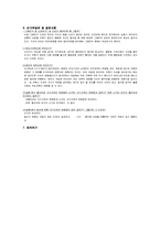 유도기 전력(예비 결과)-5
