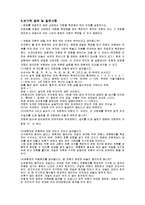 전기 저항 측정(예비 결과)-5