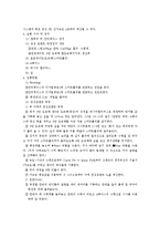 회전 관성(예비 결과)-2