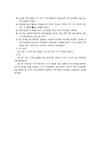 회전 관성(예비 결과)-3