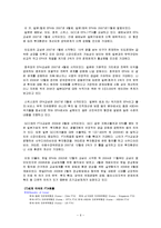 [EPA/FTA의 양적 변화, EPA／FTA의 질적 변화, EPA／FTA의 무역자유화 촉진, EPA／FTA의 장/단점,WTO와 EPA／FTA의 상호보완적인 교역자유화 추진,일본의 EPA／FTA 현황,세계 각국의 FTA현황, FTA 과제(문제점) ,FTA에 대한 국가(혹은 기관)차원의 대응 ,FTA에 대한 기업 차원의 대응과 과제, FTA의 흐름과 변화를-6