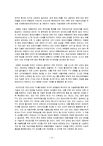 [EPA/FTA의 양적 변화, EPA／FTA의 질적 변화, EPA／FTA의 무역자유화 촉진, EPA／FTA의 장/단점,WTO와 EPA／FTA의 상호보완적인 교역자유화 추진,일본의 EPA／FTA 현황,세계 각국의 FTA현황, FTA 과제(문제점) ,FTA에 대한 국가(혹은 기관)차원의 대응 ,FTA에 대한 기업 차원의 대응과 과제, FTA의 흐름과 변화를-13
