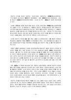 [EPA/FTA의 양적 변화, EPA／FTA의 질적 변화, EPA／FTA의 무역자유화 촉진, EPA／FTA의 장/단점,WTO와 EPA／FTA의 상호보완적인 교역자유화 추진,일본의 EPA／FTA 현황,세계 각국의 FTA현황, FTA 과제(문제점) ,FTA에 대한 국가(혹은 기관)차원의 대응 ,FTA에 대한 기업 차원의 대응과 과제, FTA의 흐름과 변화를-15
