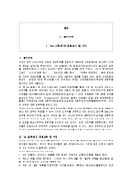 [독후감] 미키다케노부의 A4 솔루션에 대한 독후감(A+서평)-1