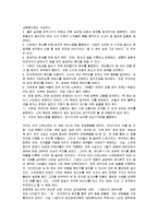 [독후감] 미키다케노부의 A4 솔루션에 대한 독후감(A+서평)-2