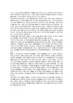 [독후감] 미키다케노부의 A4 솔루션에 대한 독후감(A+서평)-3