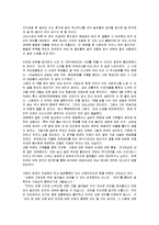 [독후감] 신영복의 `감옥으로부터의 사색`에 대한 독후감(A+서평)-2