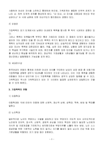 [사회문제] 가정폭력-3