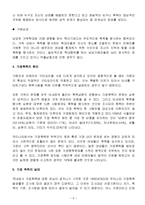 [사회문제] 가정폭력-6