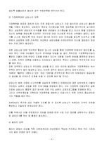 [사회문제] 가정폭력-9