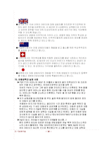 [사회문제] 아동성학대-18