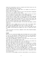 행정수도 이전의 장단점과 미치는 영향-3