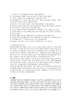 스트레스와 정신건강-4