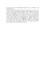 스트레스와 정신건강-5
