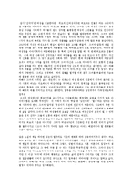 [감상문] 비상구가 필요해-2