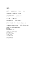 [경영전략] cj엔터테인먼트 수직적통합-2