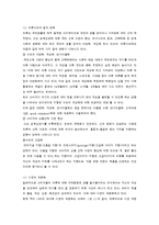 [경영전략] cj엔터테인먼트 수직적통합-7
