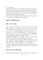 [경영전략] cj엔터테인먼트 수직적통합-11