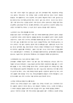 [경영전략] cj엔터테인먼트 수직적통합-20
