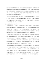 [소비자와마케팅] SKT 고객만족 경영사례-7