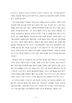 [소비자와마케팅] SKT 고객만족 경영사례-8