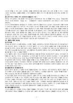 [경영정보시스템] GS25의 정보화전략-7