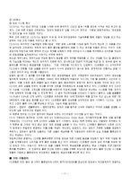 [경영정보시스템] GS25의 정보화전략-11