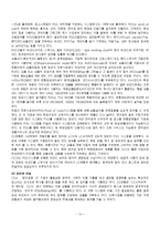 [경영정보시스템] GS25의 정보화전략-14