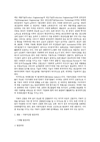 [국제무역] 중국자동차산업에 따른 한국시장의 대처방안-2
