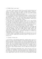 [국제무역] 중국자동차산업에 따른 한국시장의 대처방안-3