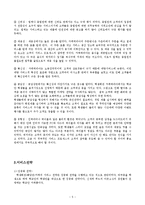 [서비스경영론] 교내 카페테리아-5