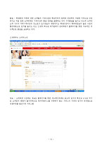 [서비스경영론] 교내 카페테리아-12