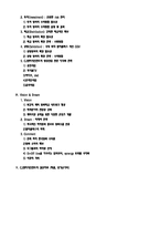 [경영전략] cj엔터테인먼트 수직적통합-2