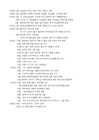 [경영전략] cj엔터테인먼트 수직적통합-4